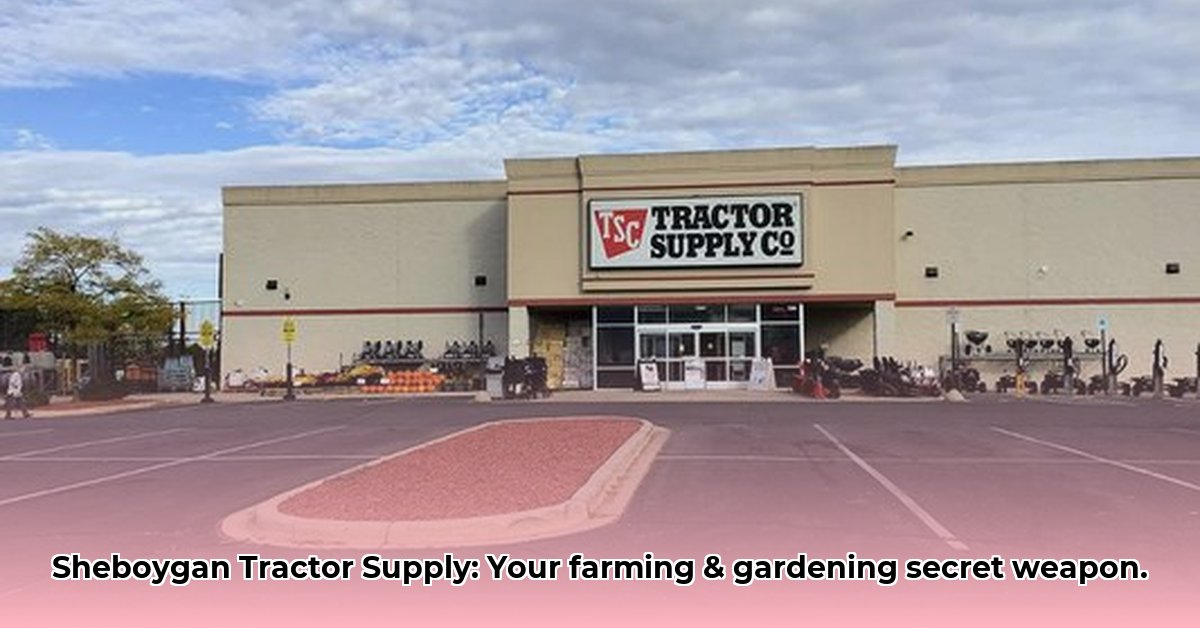 sheboygan-tractor-supply
